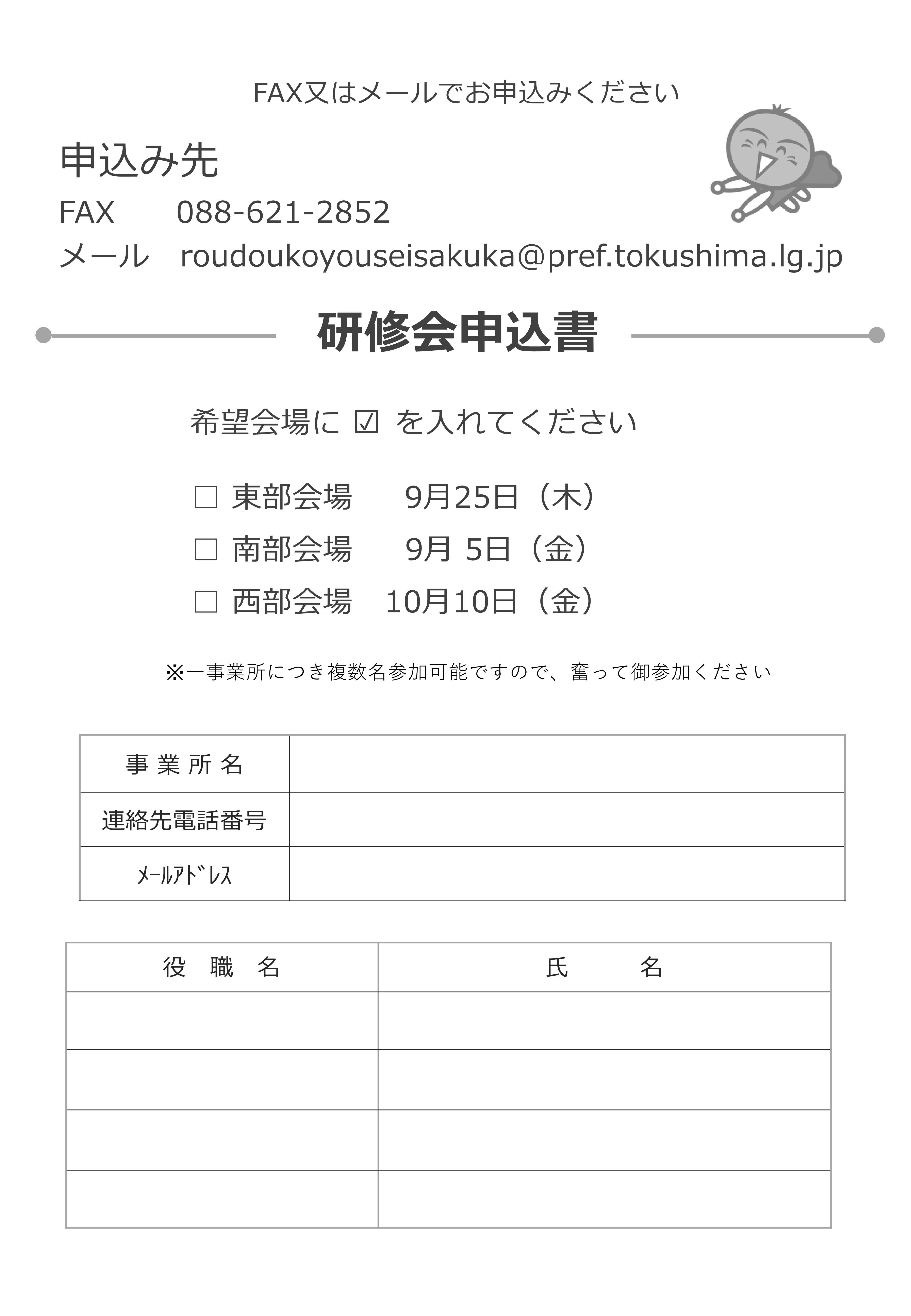 チラシ裏面
