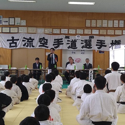 第49回古流剛柔空手道選手権大会の画像02