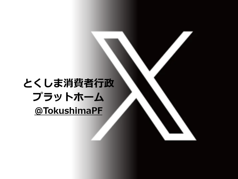 プラットフォームバナー