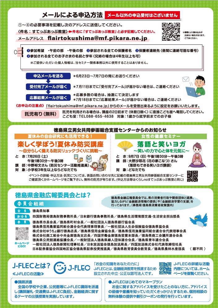 チラシ