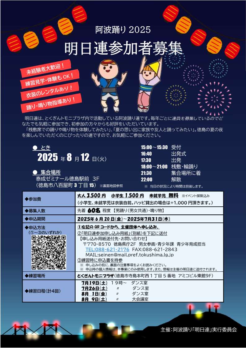 チラシ表