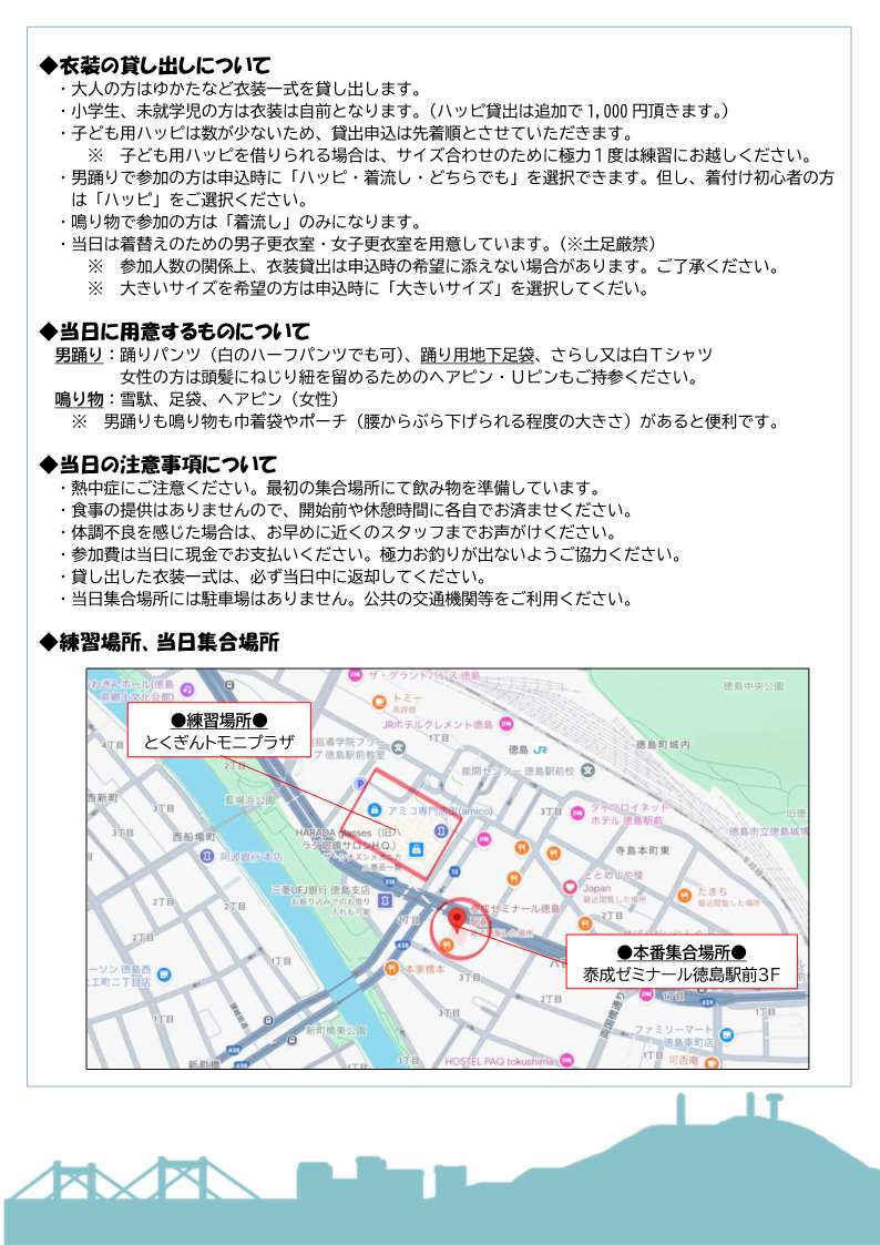 チラシ裏