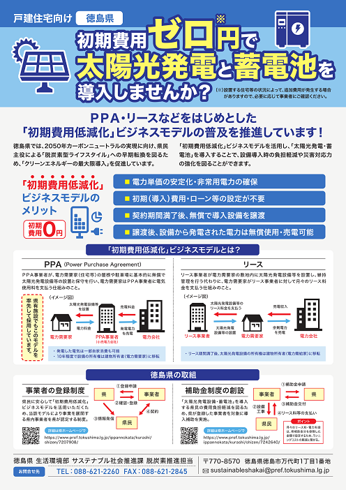 チラシ