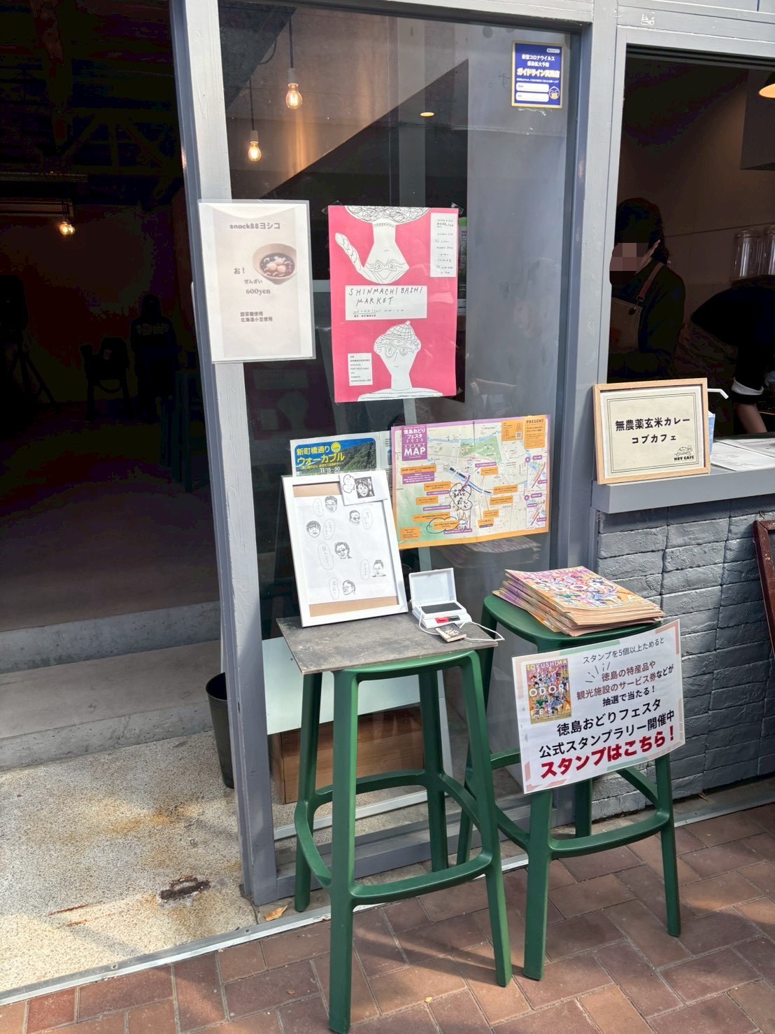 阿波銀行本店営業部向かいポンヌフキッサ前