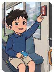バス車内で降車ボタンを押す人の画像