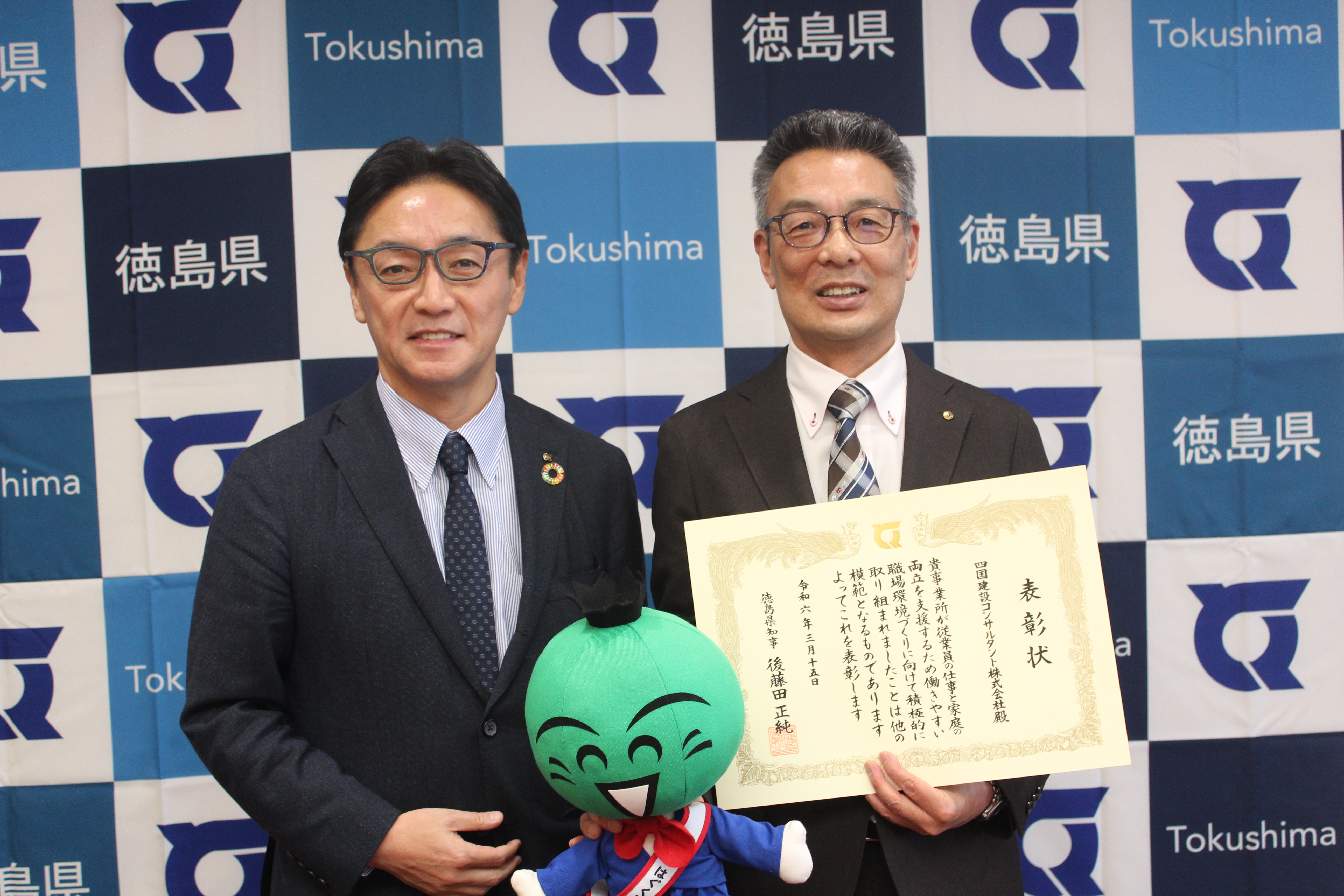 令和5年度はぐくみ支援企業表彰
