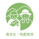食文化・地産地消アイコン