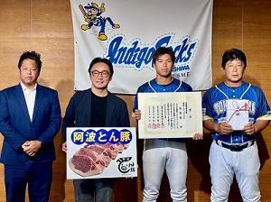 四国アイランドリーグplus四国4県連携表彰式及び徳島インディゴソックス2025シーズン前期優勝報告の画像01