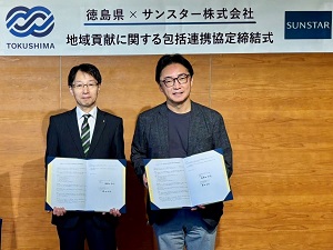 サンスター(株)との地域貢献に関する包括連携協定締結式の画像01