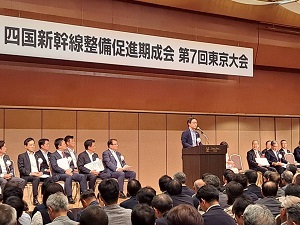 四国新幹線整備促進期成会 第7回東京大会の画像01