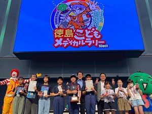 とくしまキッズメディカルランドの画像01