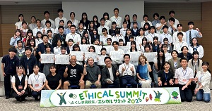 とくしま高校生エシカルサミット2025 閉会式の画像01