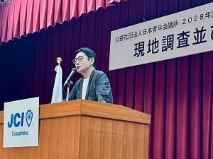 (公社)日本青年会議所主催 第77回全国大会主管立候補青年会議所 対話集会の画像01