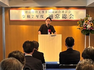 徳島県管工事業協同組合連合会 通常総会の画像01