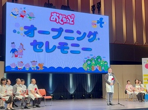 おぎゃっと21 オープニングセレモニーの画像01