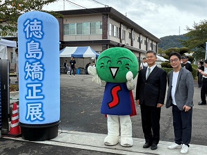 第43回徳島矯正展の画像01