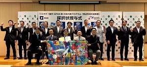 トビタテ！留学JAPAN新・日本代表プログラム「拠点形成支援事業」採択状授与式・共同記者会見の画像01