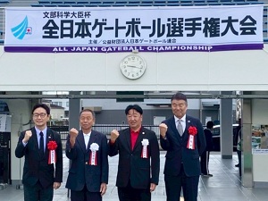 文部科学大臣杯 第41回全日本ゲートボール選手権大会 開会式の画像01
