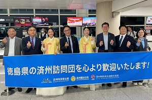 徳島県「済州ミッション団」歓迎セレモニーの画像01