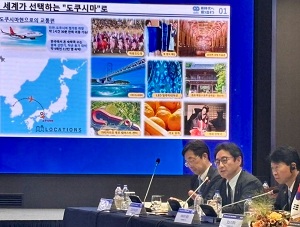 第8回日韓知事会議の画像01