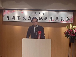 自衛隊協力団体 新年互礼会の画像01