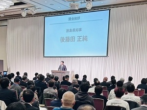 国土強靱化シンポジウムin徳島の画像01