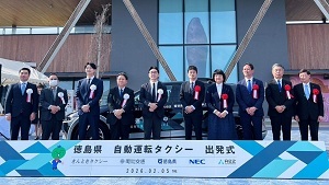 自動運転タクシー実証運行出発式・試乗会の画像01