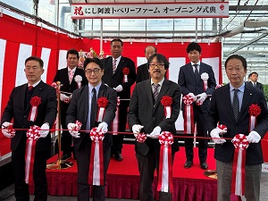 観光いちご農園「にし阿波トベリーファーム」 オープニングセレモニーの画像01