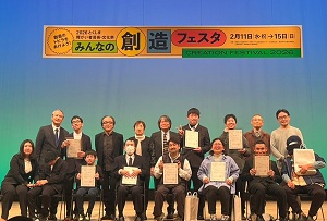 みんなの創造フェスタ 障がい者アーティストの卵発掘展 表彰式の画像01