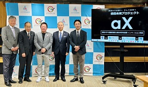 徳島未来プロジェクト「aX」記者発表会の画像01