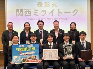 関西広域連合協議会大学生等との意見交換会の画像01