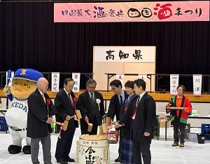 四国酒まつりオープニング式典の画像01