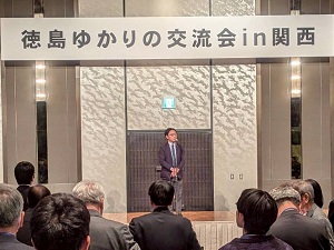 徳島ゆかりの交流会in関西の画像01