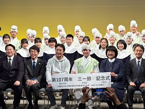 107周年3.1節記念公演「未来へ」の画像01