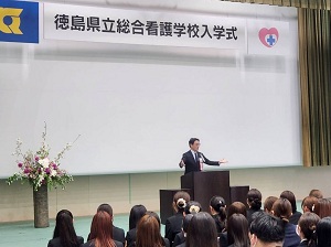 徳島県立総合看護学校入学式の画像01