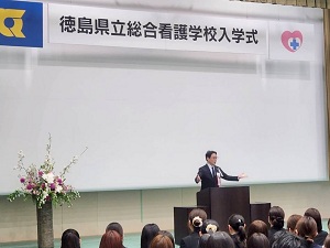 徳島県立総合看護学校入学式の画像01