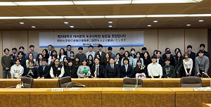 面会 明知大学校 教職員・学生 46名 他の画像01