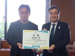 明治安田生命保険相互会社からの企業版ふるさと納税の寄附に対する感謝状贈呈式の画像01