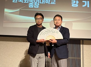 韓国外国語大学校の学生との親善交流会の画像01