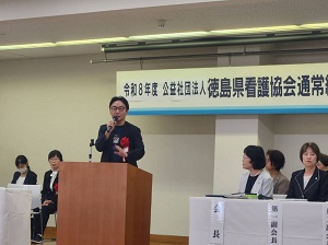 (公社)徳島県看護協会通常総会の画像01