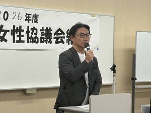 徳島県女性協議会 総会の画像01