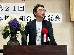 徳島県酪農業協同組合 第21回通常総会の画像01