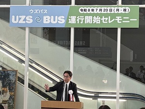 UZS BUS(ウズバス)運行開始セレモニーの画像01