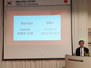 高麗大学校の学生との親善交流会の画像01