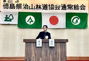 徳島県治山林道協会 第68回通常総会の画像01