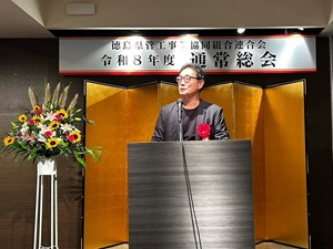 徳島県管工事業協同組合連合会 意見交換会の画像01