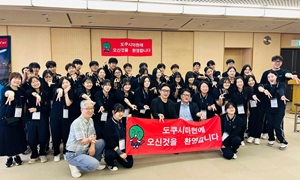 面会 光聖ドリーム中学校 教職員・学生37名 他の画像01