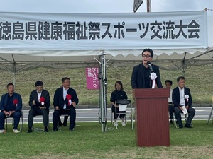 第32回徳島県健康福祉祭 総合開会式の画像01