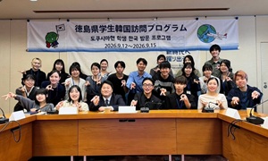 徳島県学生韓国訪問プログラム参加者による報告会の画像01