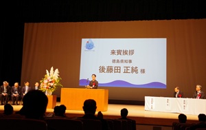 水シンポジウム2026inとくしまの画像01